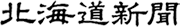 doshin_logo