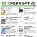 8月の新聞休刊日は、19日(月)です。ご利用ください 新聞お預かりサービス